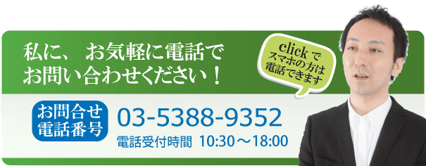 占い師 東京 で 当たる占い師・お問い合わせは03-5388-9352までお電話ください。
