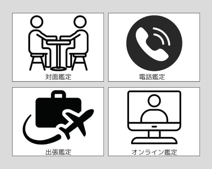 人生・仕事・恋愛・命名 の 問題 を 改善 する 名前に託された『魂の遺伝』で解く樹門流 姓名判断｜ 対面、電話、出張、オンライン鑑定あり